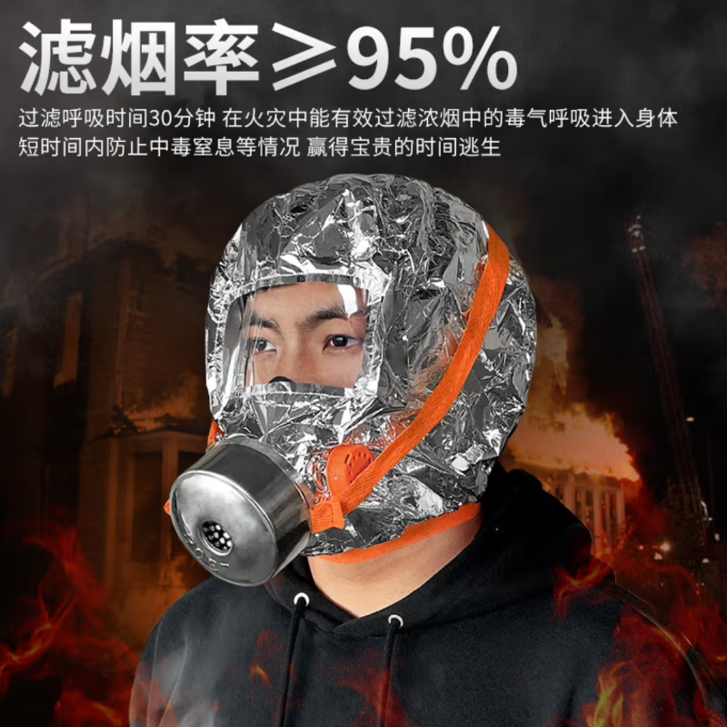 凯安消防应急面罩TZL30E过滤式消防自救呼吸器防毒面具(新老包装随机发)高清大图