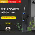 鱼缸灯UV过滤水族箱循环内置过滤器设备三合一净水循环潜水泵 默认尺寸 7w