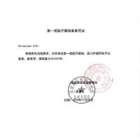 康乐保(Coloplast)1698特舒二件式肠道造口大便造瘘袋 15个