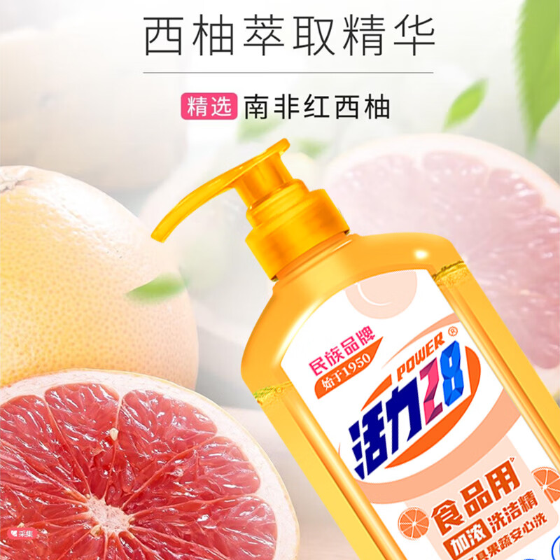 活力28西柚洗洁精1.2kg高清大图