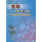 11图解组织学(附赠CD光盘一张)(Histology)978781071480822