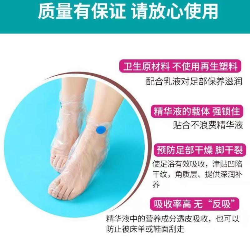 一次性脚膜套足膜套塑料袜套透明足套泡脚套试鞋套足疗店脚套手膜-脚膜;手膜300个+固定贴高清大图