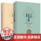中国机制银圆目录/中国机制铜元目录 套装2册艺术钱币收藏鉴赏常备工具书中国近代银币考古参考资料上海科学技术出版社金银铜镍