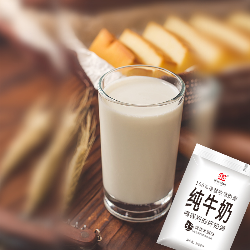 越秀辉山輝山 纯牛奶180ml*15 3.5g优质乳蛋白 网红透明袋