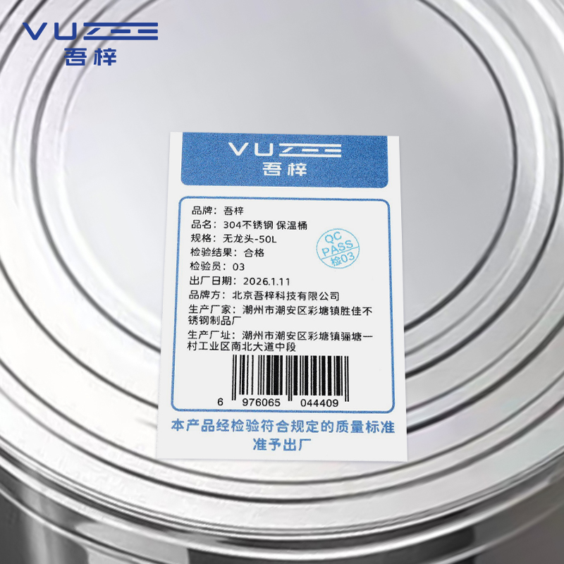 吾梓 304不锈钢 保温桶 无龙头-50L 个高清大图