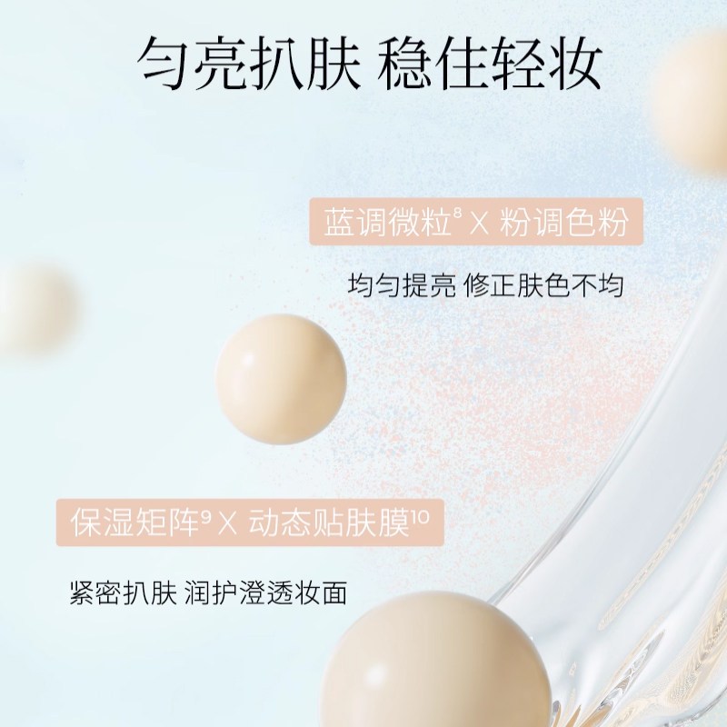 彩棠TIMAGE釉感透润多效妆前乳01淡茜粉打底隔离调色修颜提亮40g+10g*2高清大图