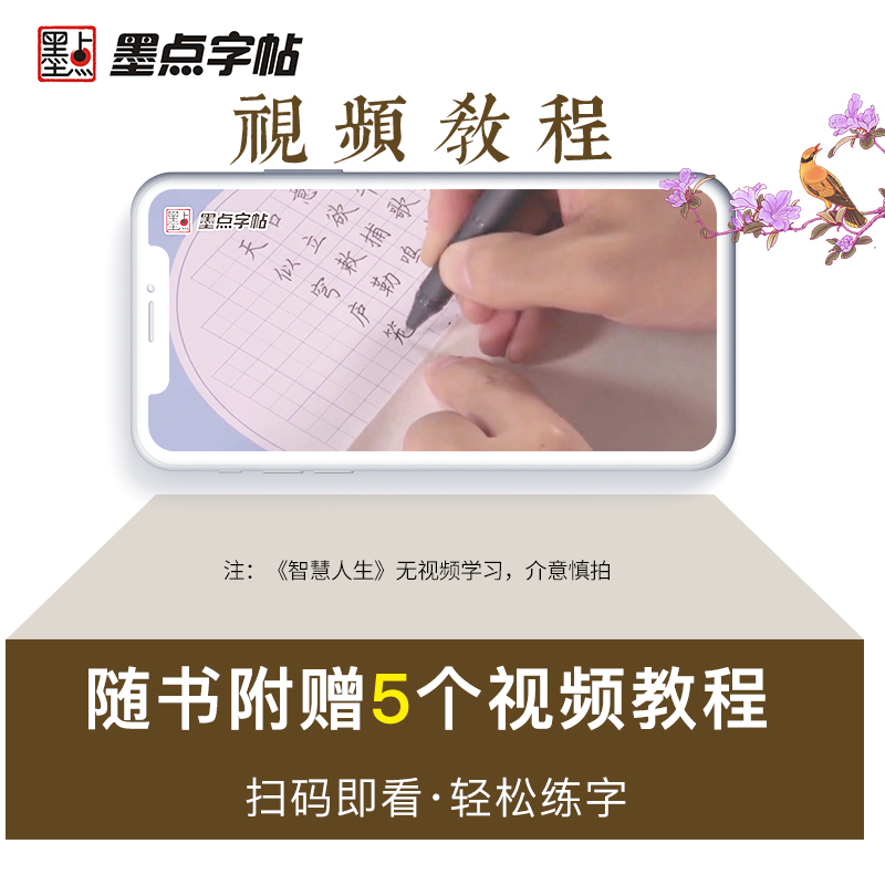 [楷书]唐诗三百首(荆霄鹏) [正版]字帖楷书行楷大学生国学经典文化字帖练字成年男女生唐诗宋词三百首荆霄鹏临摹名著格言名高清大图