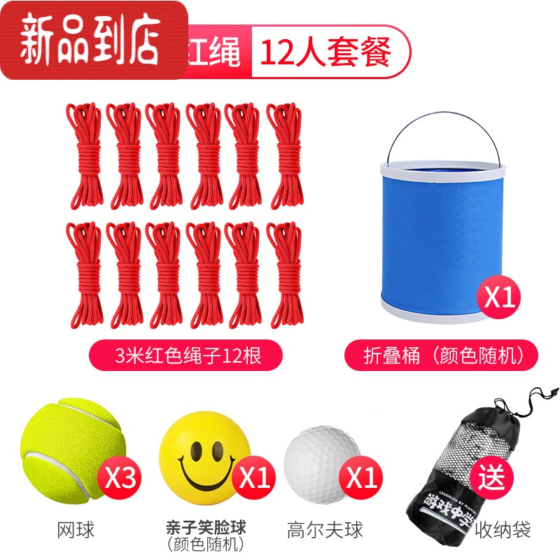 真智力纵横天下轨道传递运球团建拓展道具户外趣味亲子运动游戏道具 红色12人套餐玩具