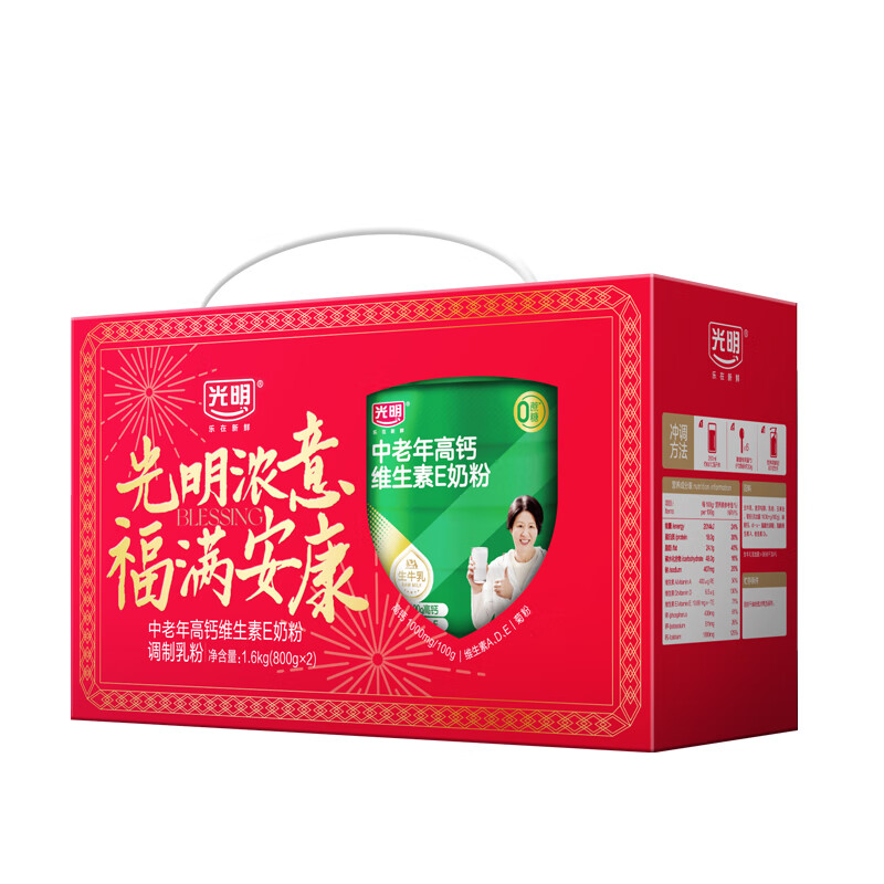 光明 高钙0蔗糖维E成人中老年奶粉800g*2礼盒高清大图