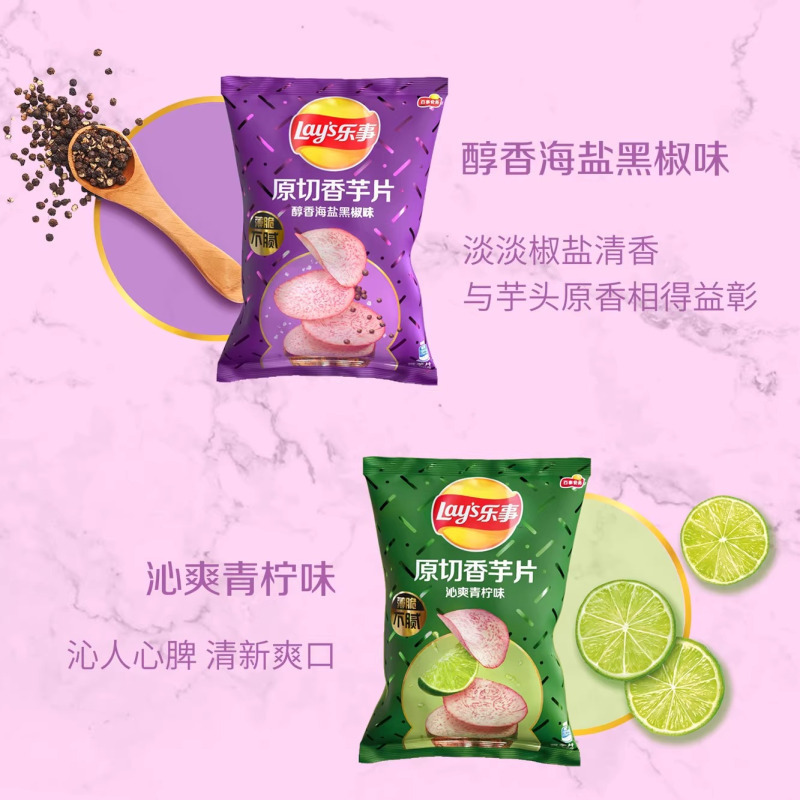乐事膨化香原切芋片60g*4包薯片休闲好吃的零食大礼包(青柠味)