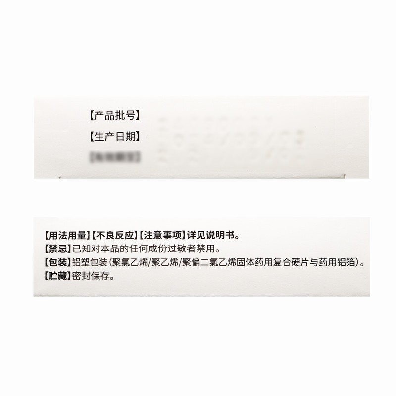 速复康磷酸奥司他韦胶囊 浙江华润75mg*10粒/盒高清大图