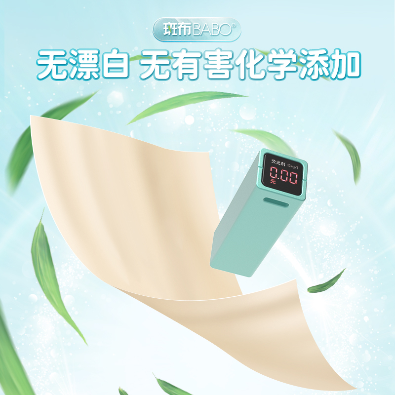 斑布(Babo) Classic经典系列幽竹4层8片18包 手帕纸高清大图