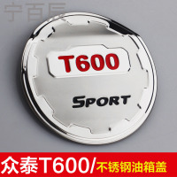 宁百辰适用于力帆X50力帆620迈威众泰T600/Z500大迈X5不锈钢油箱盖贴