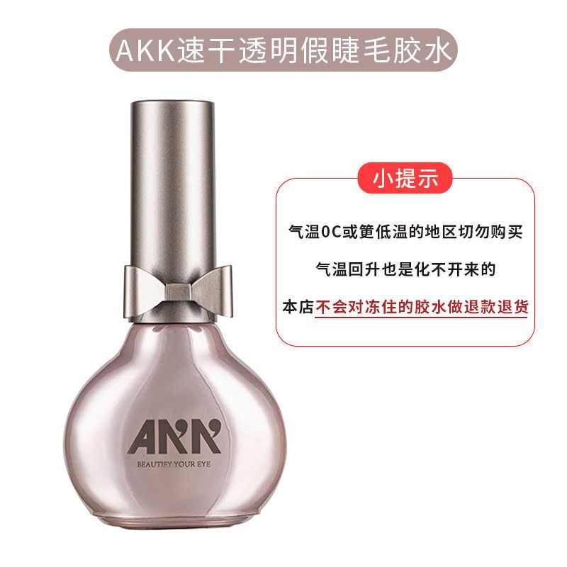胶水 假睫毛胶水双眼皮贴形成液嫁接睫毛专用隐形睁眼无痕粘化妆师