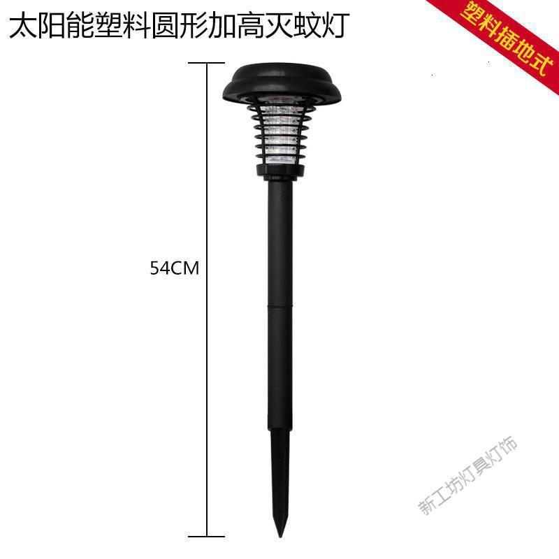 苏宁放心购 太阳能灭蚊灯庭院花园户外式驱蚊灯室外别墅蚊虫诱灭器 促销