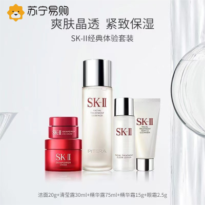 【国内专柜】SK-II/sk2星选五件套装（神仙水//清莹露//洁面霜//面霜//眼霜） 护肤套装礼盒