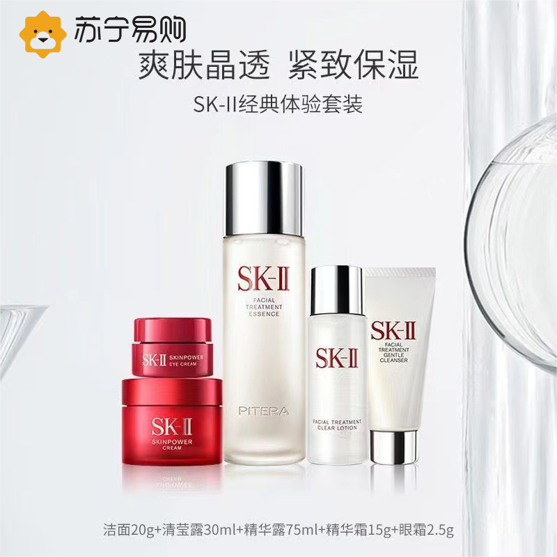 Sk-ii [国内专柜]/sk2星品护肤礼盒5件套(神仙水/清莹露洁面霜/面霜眼霜)面部护肤套装礼盒情人节送女友,用心之选 In White