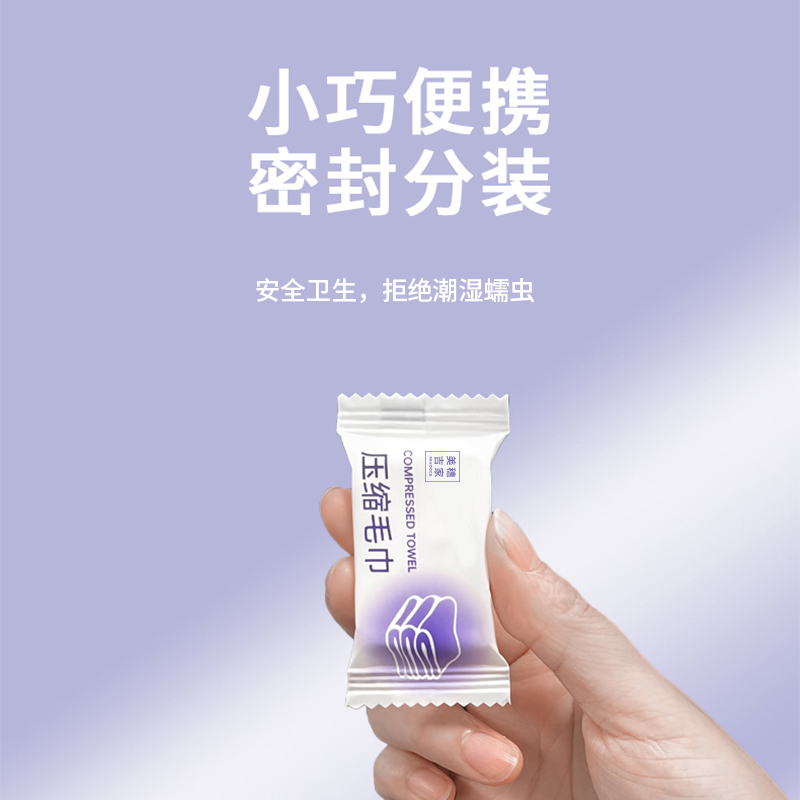 美穗吉家 一次性 压缩毛巾(加厚版) 20条装/袋高清大图