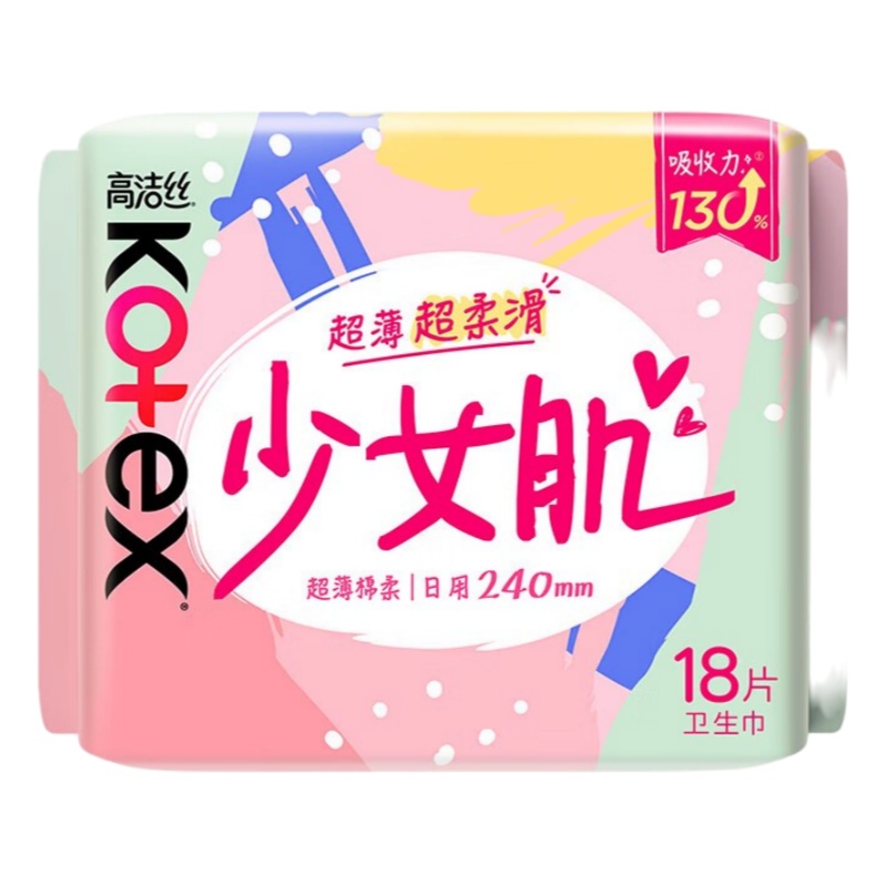 高洁丝女性护理卫生巾超薄透气瞬吸干爽棉柔表层无感贴身设计