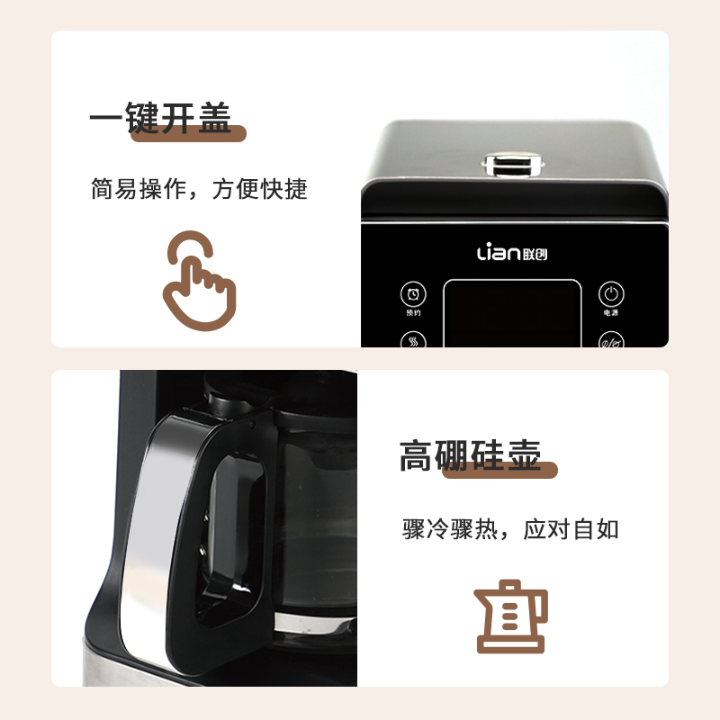 联创(Lian)咖啡机DF-CM1000M高清大图