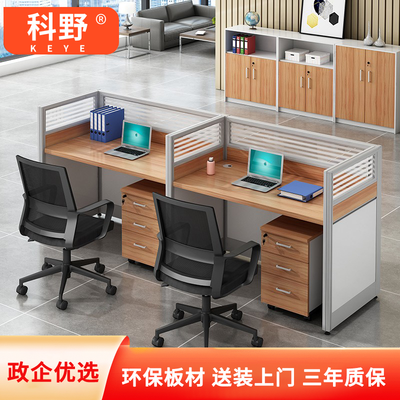 科野 办公桌简约现代职员桌组合员工工位办公室屏风卡座可定制 王字型八人位(不含椅子)