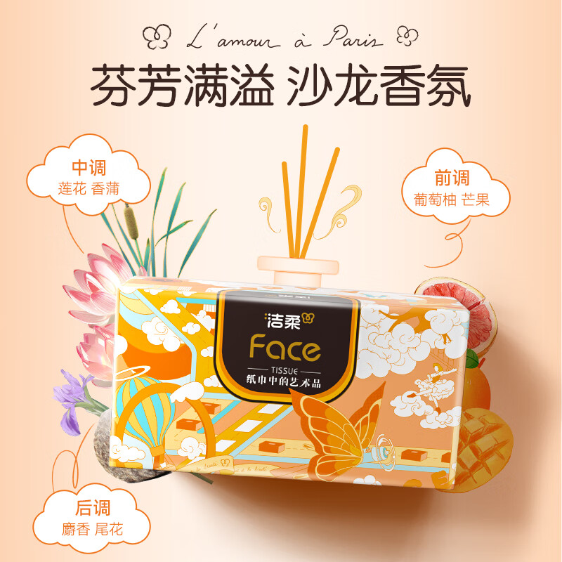 洁柔油画Face抽纸面巾 BH210-08E艺术巴黎沙龙香氛盒抽90抽*8盒4层高清大图