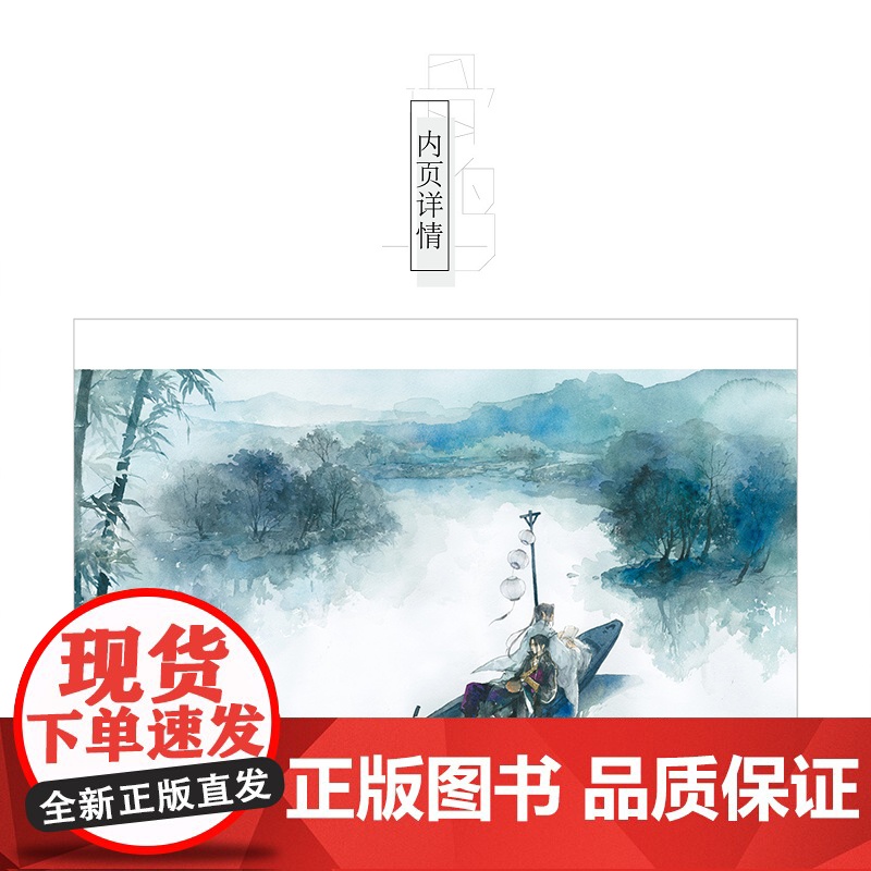 正版 骨鸟 古风画集 随书附赠精美书签 古风手绘插画 Eno. 何何舞 湖南美术出版社店 天闻角川高清大图