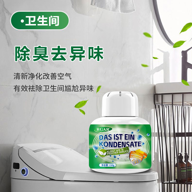 厕所卫生间空气净化去异味除臭神器室内鞋柜去除剂老人房间除尿味高清大图