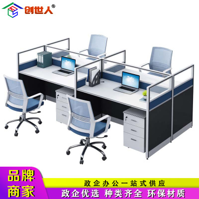 创世人 办公家具职员办公桌员工屏风工位桌简约现代4人位电脑桌