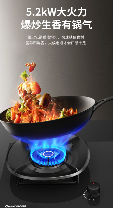 长虹(CHANGHONG) 5.2kW猛火 一级能效 全保洁燃烧器 四效聚能炉架 天然气灶具JZT-B261高清大图