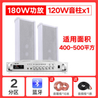 先科ST58室外防水音柱户外壁挂音响音箱功放套装背景音乐工程音响