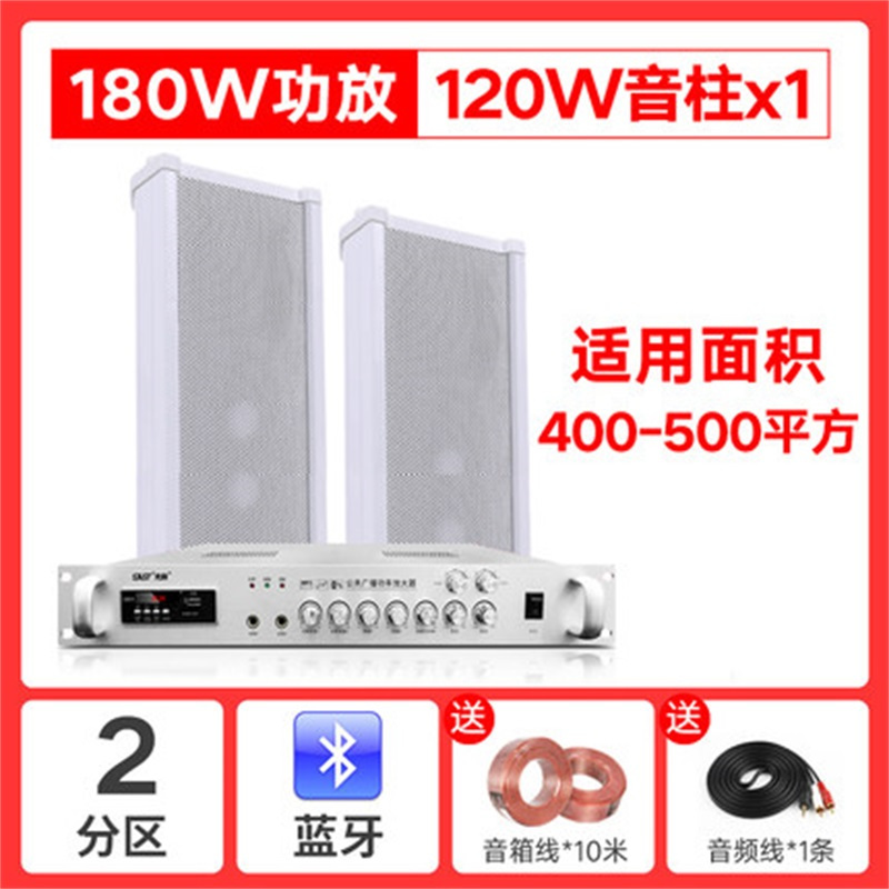 先科ST58室外防水音柱户外壁挂音响音箱功放套装背景音乐工程音响