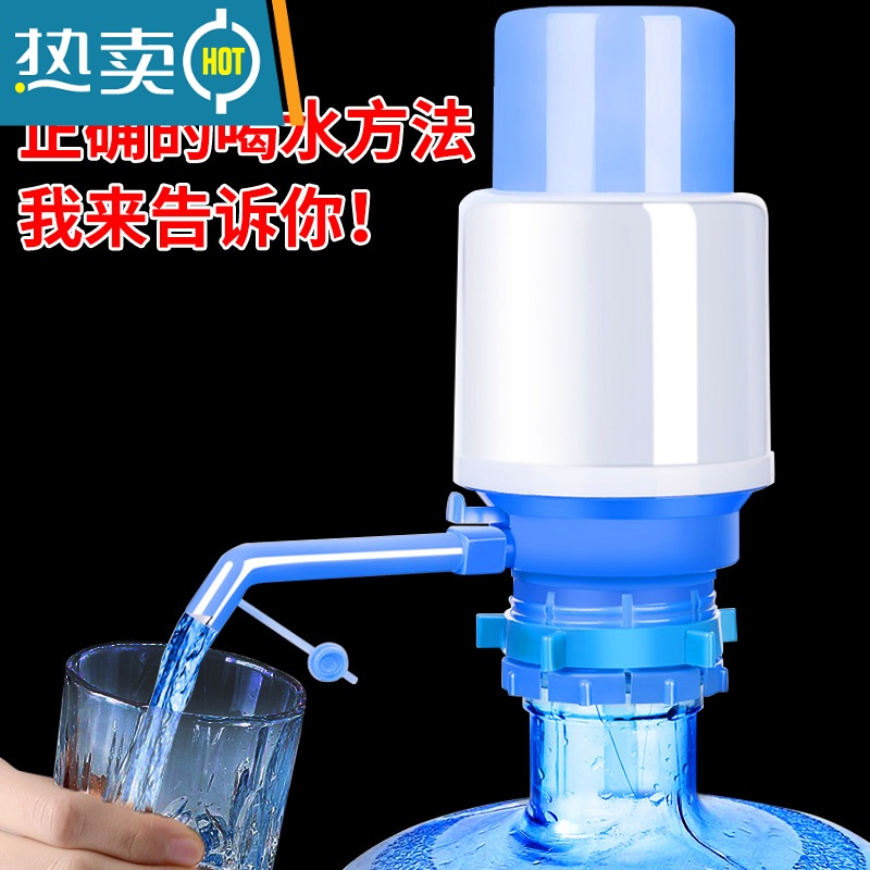 敬平桶装水抽水器手压式纯净水桶电动压水器大桶饮水机家用矿泉水吸水 简约款2个装高清大图