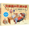 [M]戈德堡的机械发明-9787551159920