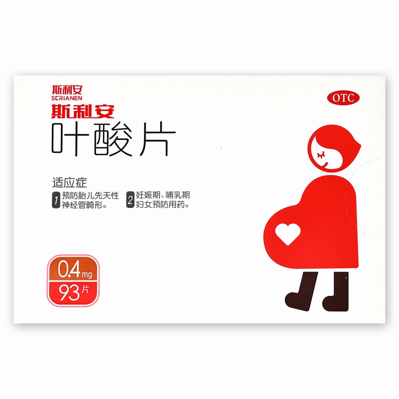 3个月剂量共93片]创盈斯利安 斯利安叶酸片93片 预防胎儿先天性神经管畸形 妊娠期 哺乳期妇女预防用药高清大图