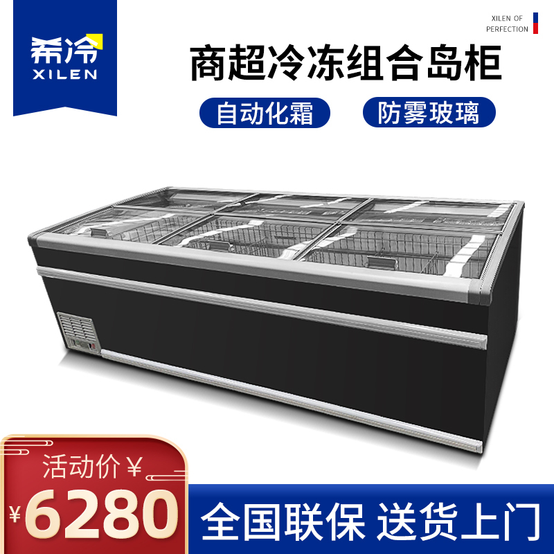 希冷(XILEN)超市组合岛柜 冷冻冷藏展示柜海鲜食品商用冰箱卧式冷柜 C款直柜(2500*850*830mm)