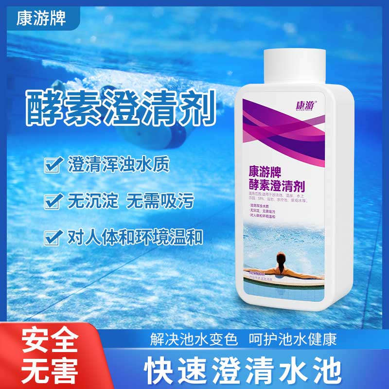 康游KANGTOUR高效多功能深层去污洗衣机清洗剂强力除菌抑味环保配方