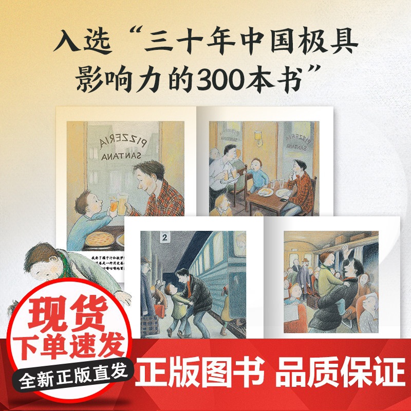 正版童书 海豚绘本花园我的爸爸叫焦尼精装 点读版国际获奖精装儿童图画故事书3-6岁幼儿园宝宝亲子阅读幼儿读物书籍硬壳高清大图