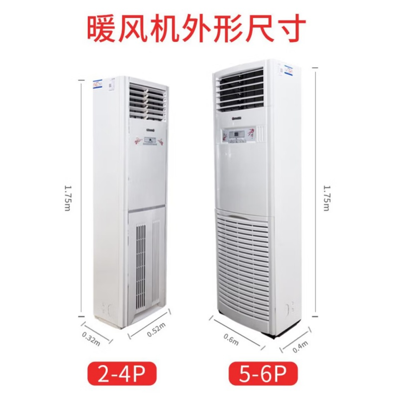 诺贤单制热暖空调室内立式柜式暖风机家用商用办公用工业大功率取暖器21千瓦380V暴热款120-150平3C正品智能恒温