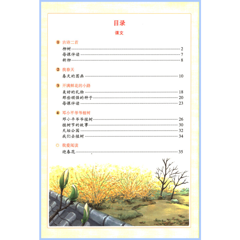 年级阅读⭐(气柱包装+送电子试卷) 三年级上 [正版]2023绘本课堂年级阅读一年级二年级上册三四年级五六年级上册下册年