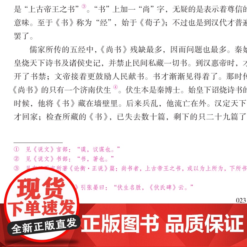经典常谈+钢铁是怎样炼成的(全2册)朱自清原著正版八年级下册课外书名著阅读现代出版社语文配套课外阅读书籍当代文学散文集精高清大图