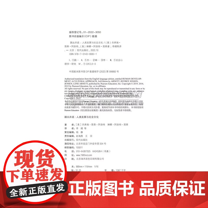 跳出井底人类发展与社会文化分析人类成长过程心理架构对人生认知剖析人生各个阶段生理心理了解人生选择心理学著作书籍XD高清大图