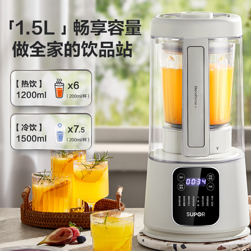 苏泊尔SUPOR降噪破壁机搅拌机高清大图
