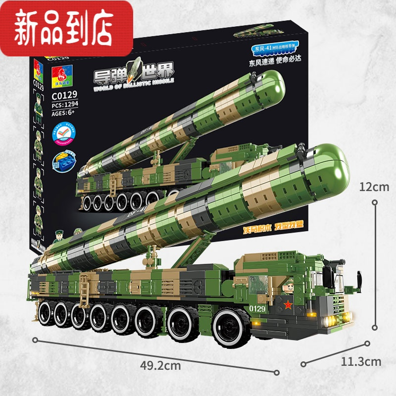 真智力积木导弹车模型东风41导弹车男孩子坦克军事益智拼装玩具东风41