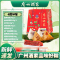 廣州酒家-粽子坚果饼干食韵顺礼组合
