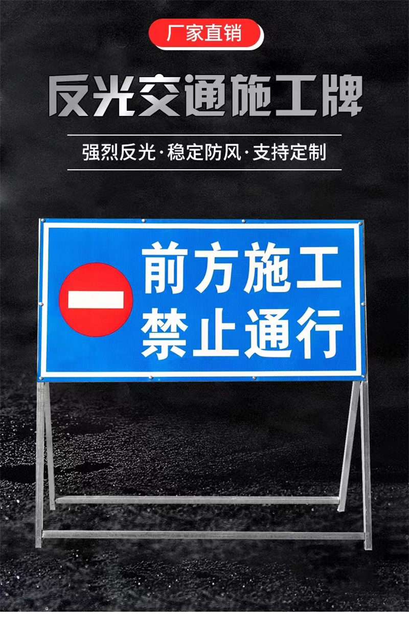 天瑞通邦 镀锌警示牌展示架(文字内容可定制) 1000*1000mm 组高清大图