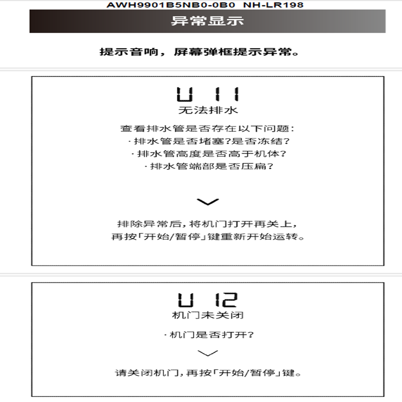 松下Panasonic L系列10千克热泵变频烘干机高清大图