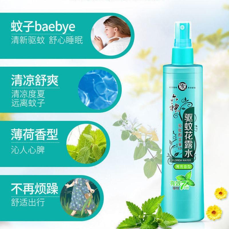 六神驱蚊花露水喷雾薄荷香型180ml持久驱蚊喷雾正宗清香型驱蚊水 驱蚊薄荷香型花露水180m*1
