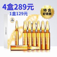 买1送3虾青素色小安瓶去褐斑淡斑补水保湿提亮肤雪肤精华液