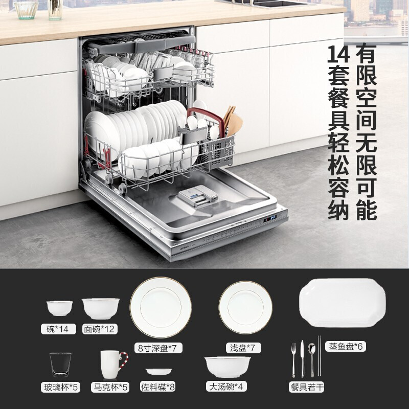老板(ROBAM)[线下同款]W712家用全自动强力洗智能消毒除菌烘干14套大容量嵌入式洗碗机刷碗机 W712